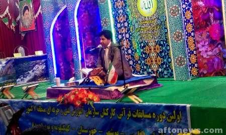 آغاز رقابت قرآنی کارکنان فنی‌وحرفه‌ای منطقه هفت کشور در یاسوج